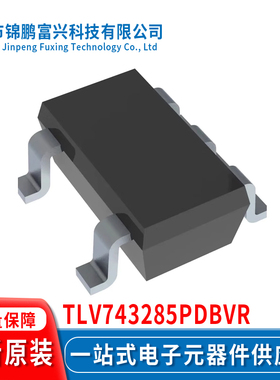 TLV743285PDBVR SOT23-5 集成电路IC全新原装一站式配单 1DET