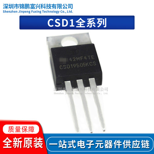 CSD18542KCS场效应MOS管IC芯片