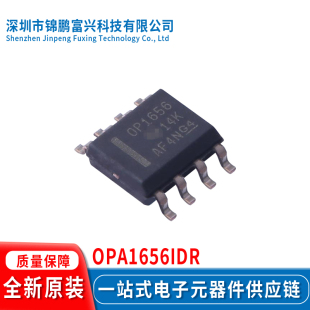 OPA1656IDR SOIC8 集成电路IC全新原装现货一站式OP1656