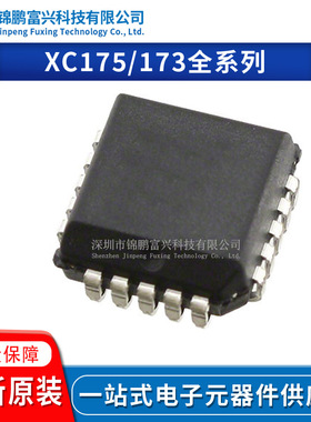XC17512LPC20I XC17512LPC20C XC1736EPC20I XC1736EPC20C 原装IC