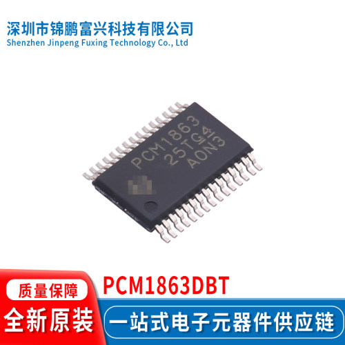 全新原装现货PCM1863DBT