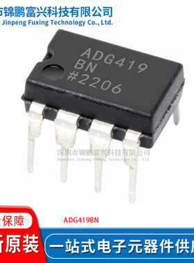 ADG419BN 8-PDIP 全新原装现货 一站式配单