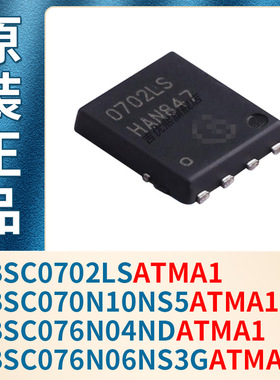 BSC0702LS BSC070N10NS5 BSC076N04ND BSC076N06NS3GATMA1 原装