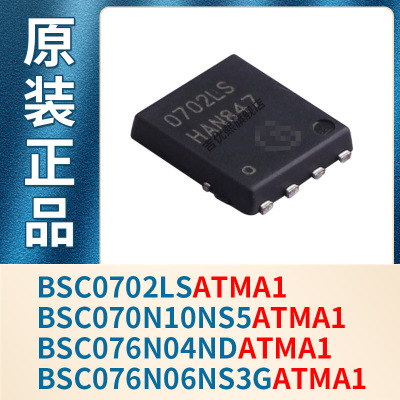 BSC0702LS BSC070N10NS5 BSC076N04ND BSC076N06NS3GATMA1 原装