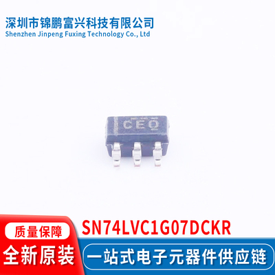 全新原装现货SN74LVC1G07DCKR