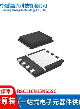 锦鹏富兴 BSC110N15NS5SC 晶体管 全新原装BSC110N15NS5SC