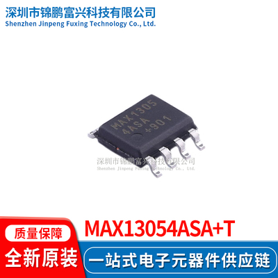 MAX13054ASA+T全新原装正品