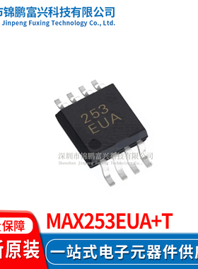 MAX253EUA+T MSOP-8 全新原装正品 一站式配单