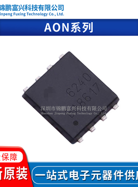 AON6226 AON6230 AON6232 AON6232A AON6234 AON6236 AON6240原装