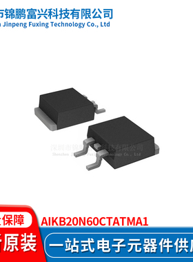 锦鹏富兴 AIKB20N60CTATMA1 晶体管 全新原装 一站式配单