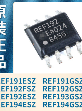 REF191ESZ/GSZ REF192FSZ/GSZ/ESZ REF193GSZ REF194ESZ/GSZ 原装