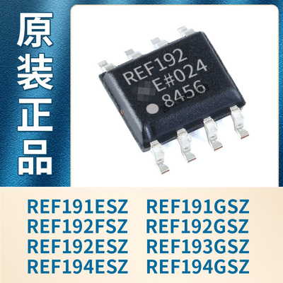 REF191ESZ/GSZ REF192FSZ/GSZ/ESZ REF193GSZ REF194ESZ/GSZ 原装