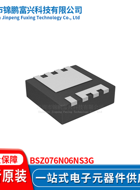 锦鹏富兴 BSZ076N06NS3G 晶体管 全新原装 一站式配单