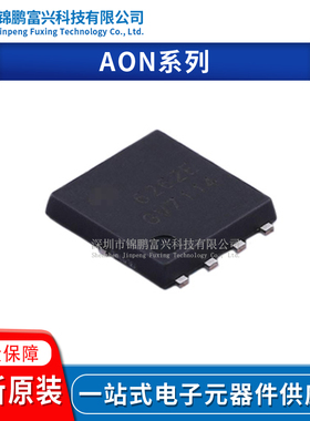 AON6242 AON6244 AON6246 AON6248 AON6250 AON6260 AON6262E原装