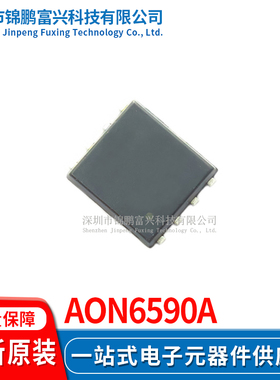 AON6590A 场效应MOS管IC芯片 全新原装正品