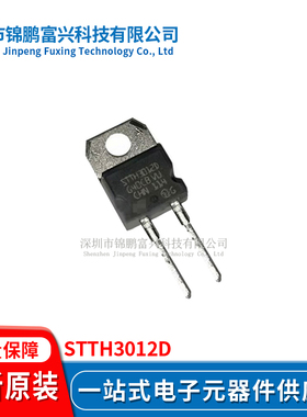 STTH3012D TO220AC 集成电路IC全新原装一站式配单 STTH3012D