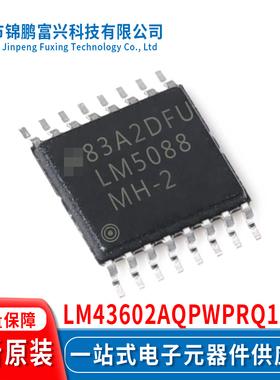 LM43602AQPWPRQ1 HTSSOP16 集成电路IC芯片全新原装现货一站式配