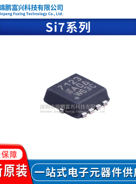 Si7119DN-T1-GE3 Si7121ADN-T1 Si7121DN-T1-GE3 Si7123DN-T1-GE3