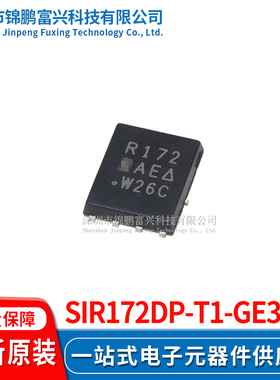 SiR172DP-T1-GE3  场效应管MOSFET 5*6 全新原装正品