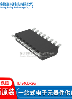 TL494CDR2G SOP-16 DC-DC电源芯片 全新原装芯片