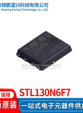 STL130N6F7 场效应MOS管IC芯片 全新原装正品