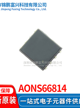 AONS66814 场效应MOS管IC芯片 全新原装正品
