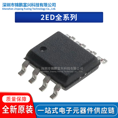 2ED2101S06F半桥栅极驱动IC芯片