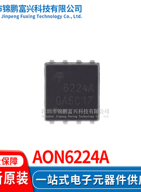 AON6224A 场效应MOS管IC芯片 全新原装正品