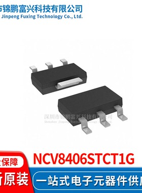 NCV8406STCT1G 栅极驱动芯片 全新原装正品