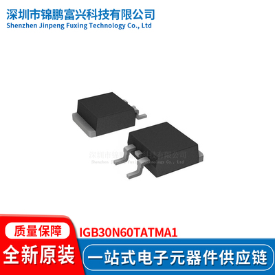 全新原装现货IGB30N60TATMA1
