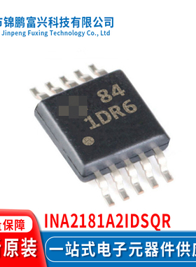 INA2181A2IDSQR WSON-10 集成电路IC芯片全新原装现货一站式全新