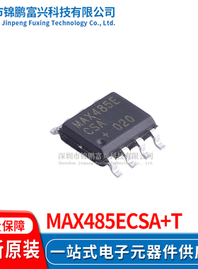 MAX485ECSA+T SOP-8 全新原装正品 一站式配单