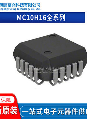 MC10H166FNR2/10H166FNG/H164FNR2G/H162FNR2/H162FNG/10H161FNR2