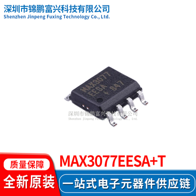 MAX3077EESA+T全新原装正品