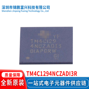 TM4C1294NCZADI3R NFBGA212集成电路IC全新原装一站式配单TM4C129