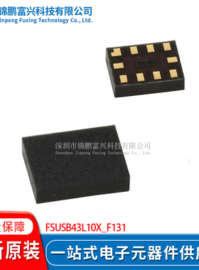 FSUSB43L10X_F131 集成电路IC 全新原装