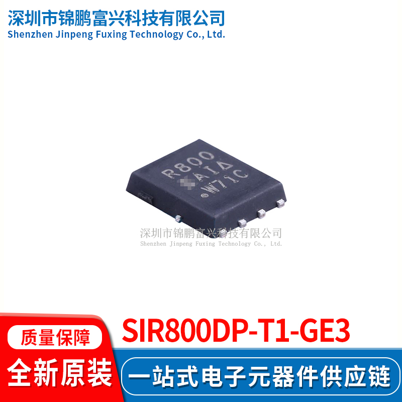 SiR800DP-T1-GE3场效应管MOSFET