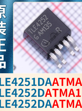 TLE4251DA TLE4252D TLE4252DA TLE4251DATMA1 TO-252-4 全新原装