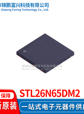 STL26N65DM2 场效应MOS管IC芯片 全新原装正品
