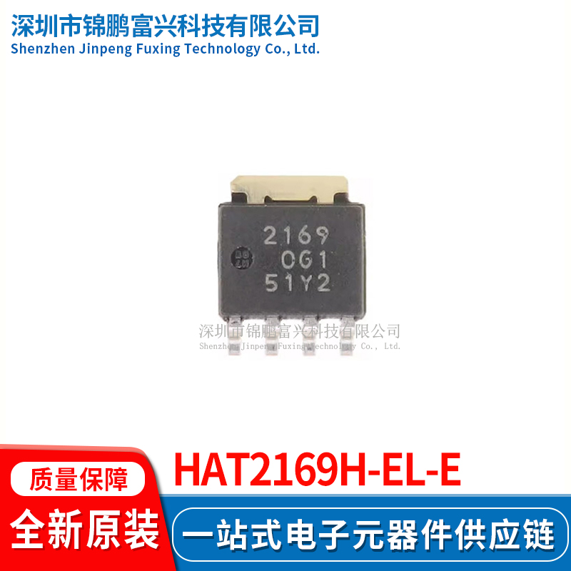 HAT2169H-EL-E场效应管(MOSFET)