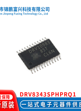DRV8343SPHPRQ1 HTQFP-48 集成电路IC芯片全新原装现货一站式全新