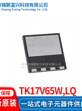 TK17V65W,LQ 场效应MOS管IC芯片 全新原装正品