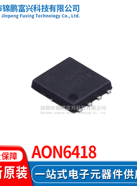 AON6418 场效应MOS管IC芯片 全新原装正品