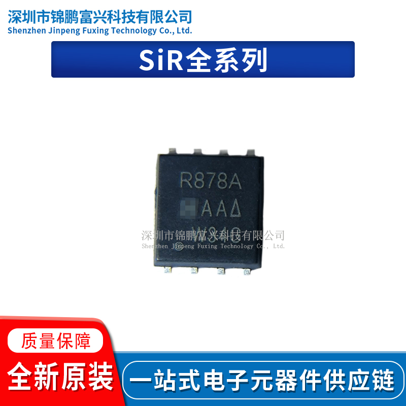SiR876BDP-T1-GE3场效应管IC芯片