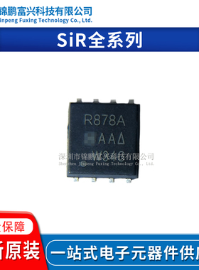 SiR873DP-T1-GE3 SiR876ADP SiR876BDP-T1-GE3 SiR878ADP-T1-GE3