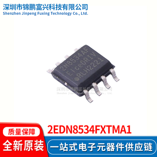 2EDN8534FXTMA1 低边栅极驱动IC芯片 全新原装正品