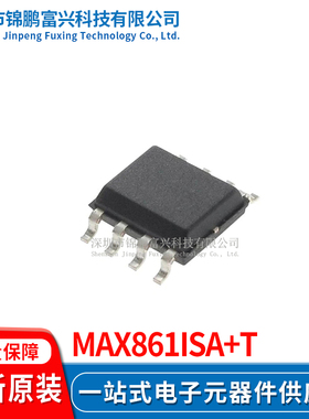 MAX861ISA+T 电源IC SOP-8 全新原装正品 一站式配单