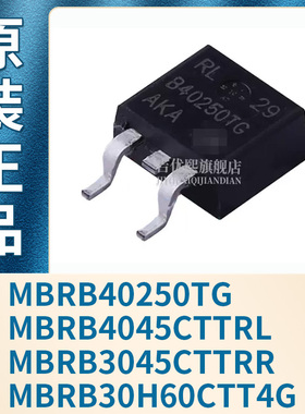 MBRB40250TG MBRB4045CTTRL MBRB3045CTTRR MBRB30H60CTT4G 原装