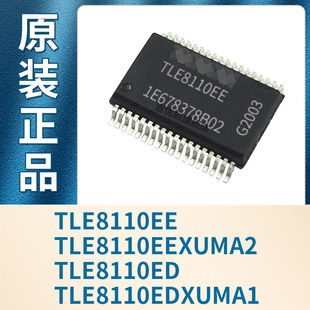 TLE8110EE TLE8110ED TLE8110EEXUMA2 TLE8110EDXUMA1 全新原装