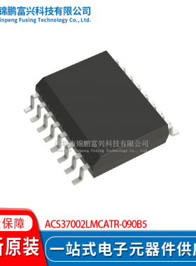 ACS37002LMCATR-090B5 SOP-16 电流传感器 全新原装芯片